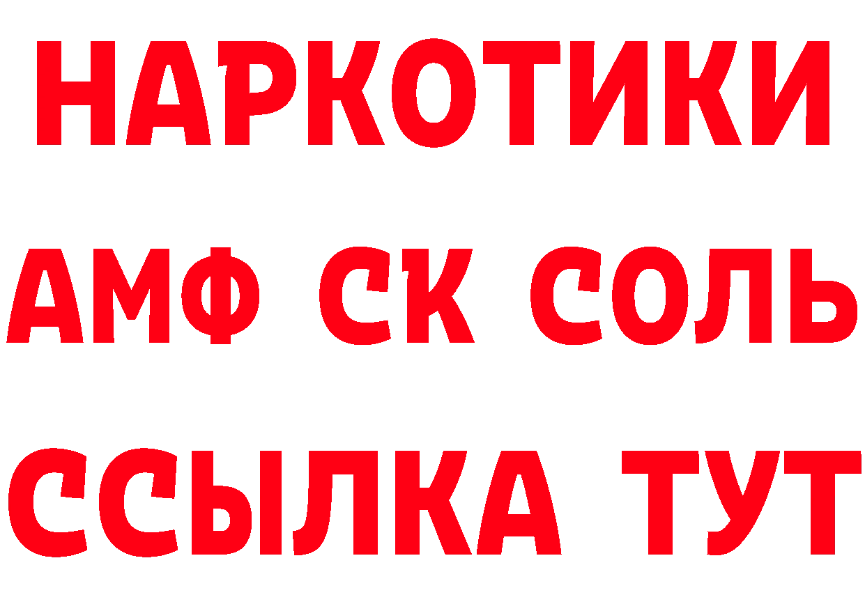 Бутират BDO 33% рабочий сайт это MEGA Арамиль